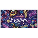 Конверт для денег " Мир открыток " 2-17 Юмор- Лайф в кайф! 165*85мм, фольга, текст