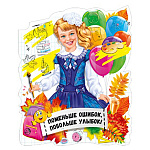 Плакат фигурный " Мир поздравлений " 936 А3 Девочка с шариками, без отделки