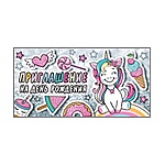 Приглашение " Империя поздравлений " 150 детское на День рождения- Единорог, 126*64мм, цветные блестки в лаке, текст