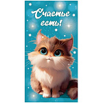 Конверт для денег " Миленд " DreamCards Счастье есть, Котенок, 85*164мм