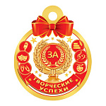 Медаль карт D=100мм " Мир открыток " 7-06 За творческие успехи, блестки, текст