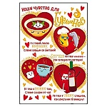 Открытка " Открытая планета " 475 Юмор- Наши чувства для гурманов, 122*182мм, цветные блестки в лаке двух цветов, текст