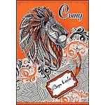 Открытка " Праздник " 475 Сыну. Лев, 126*184мм, глянцевый УФ-лак, текст