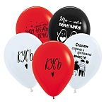 Шар латексный с рисунком " Браво " 12"/30см Признания в любви шуточные, пастель, ассорти из 3 цветов, 4 дизайна