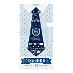 Конверт для денег " Мир открыток " 2-17 Мужской- 100% мужчине, галстук, 165*85мм, фольга, текст