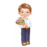 Плакат фигурный " Империя поздравлений " 933 А3 Мальчик с букетом, без отделки