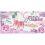 Конверт для денег " Империя Поздравлений " 410 Свадьба- С Днем Свадьбы!, Кольца, пионы, бокалы, 168*84мм, глянцевый УФ-лак, текст