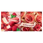 Конверт для денег " Мир открыток " 2-16 С Юбилеем, Сладости и розовые розы, 168*83мм, рельеф, блестки