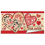 Конверт для денег " Мир открыток " 4-15 Для тебя, 165*85мм, без отделки