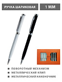 Ручка шариковая автоматическая " KWELT " синяя 1мм металлическая, поворотный механизм, корпус ассорти (2 цвета), металлический клип, металлический наконечник