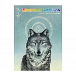 Бумага цветная А4 16л 8цв " Альфа-Тренд " Волк, на скобе, 200*275мм