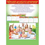 Набор анкет " Открытая планета " 775 А5 для Дня рождения " Послание в будущее на мое 18-летие" Без отделки, комплект, 8шт