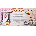 Набор наклеек " Мир открыток " 8-11 Свадьба- Совет да любовь