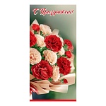 Открытка " Праздник " 410 Евро С Праздником! Букет гвоздик, 98*204мм, без отделки