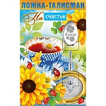 Ложка-талисман сувенирная " На счастье " нержавеющая сталь, блестки в лаке, 14,5 см