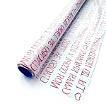 Упаковочная пленка тишью " Браво " 60см*10м в рулоне, Для нее, водостойкая, 22мкм