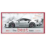 Конверт для денег " Мир открыток " 2-16 Мужской- The Best man, 168*83мм, блестки, рельеф