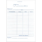 Бланк " Счет официанта " А6 офсет