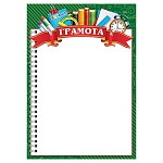 Грамота школьная А4 9-02 " Мир открыток " мелованный картон 190г/м2, без отделки