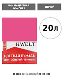 Бумага " KWELT " неон А4 80г/м2 20л розовый