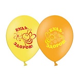 Шар латексный с рисунком 12"/30см Будь Здоров!, ассорти из 5 цветов