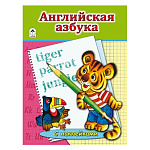 Азбука " Алтей " Английская. 280*210мм 16стр с наклейками Алфавит, скоба, обложка - мелованная бумага.