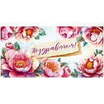 Конверт для денег " Открытая планета " 410 Поздравляем! Розы, 168*84мм, без отделки, текст