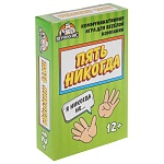 Игра карточная 12+ " Миленд " Пять никогда, в наборе: 55 карточек