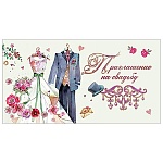 Приглашение " Праздник " 150 на Свадьбу- Свадебный наряд, 126*64мм, фольга золотая, дизайнерская бумага, текст