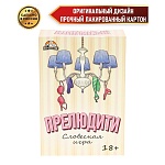 Игра карточная " Миленд " Прелюдити 18+ в наборе: 55 карточек, правила игры