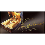 Конверт для денег " Мир поздравлений " 445 Поздравляем! Ключи от дома, подарочная коробка, 168*84мм, глянцевый УФ-лак, фольга золотая, текст