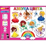 Плакат " Праздник " 941 А2 Азбука цвета