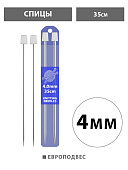 Спицы " KWELT " сталь 4мм*35см, ПВХ, европодвес