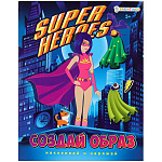 Развивающая брошюра " Проф-Пресс " А5 4 стр+2 стр с наклейками, Superheroes, обложка - целлюлозный картон, глянцевая ламинация, на скобе
