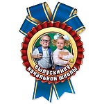 Медаль картонная Выпускнику начальной школы 96*146мм " Праздник " 065 глянцевый УФ-лак, текст