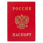 Обложка для паспорта " ДПС " красная, 188*134мм, с тиснением ПВХ