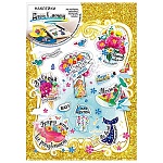 Наклейка " Мир поздравлений " 501 Дверь в мечту! 233*161мм