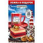 Ложка сувенирная " Самому надежному и мудрому! " нержавеющая сталь, блестки в лаке, 14,5 см
