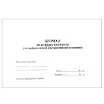 Журнал регистрации и контроля ультрафиолетовой бактерицидной установки 48л