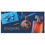 Конверт для денег " Миленд " Мужской- Dream Cards Soft Touch Поздравляю! Аксессуары, 165*85мм