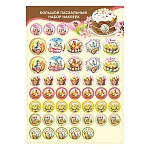 Набор наклеек " Мир поздравлений " 778 А3 ХВ. Добавь креатива - Пасхальный набор, 330*233мм, глянцевый уф-лак, пвх