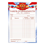 Табель успеваемости РФ А5 065 " Открытая планета " без предметов, без отделки, название, подсказ