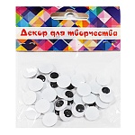 Декоративные глазки для игрушек d=12мм. 40шт.черно-белые