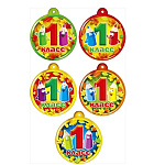 Комплект медалей магнитных 1 Класс " Хорошо " 642 без отделки, 5шт