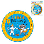 Набор тарелок " Веселуха " d=18см С Днем Рождения. Веселые зверята в наборе 6шт