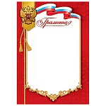 Грамота РФ А4 409 " Праздник " мелованный картон 190г/м2, без отделки, название