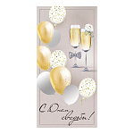 Конверт для денег " Империя поздравлений " 445 Свадьба- С Днём Свадьбы! Шарики, бокалы, 168*84мм, фольга- серебро, текст