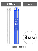 Спицы " KWELT " алюминиевые с покрытием 3мм*35см, ПВХ, европодвес