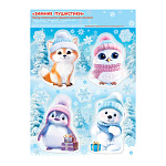 Наклейки " Мир открыток " 8-35 Новогодние- Зимние пушистики, 244*338мм