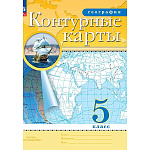 Контурные карты " Просвещение " А4 24стр География 5класс, обложка - мелованная бумага, 215*285мм